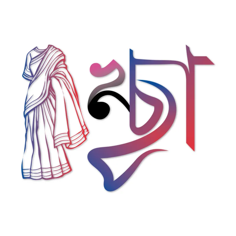 Bangla minimalist logo